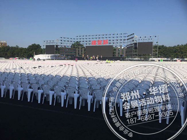 安阳建业城群星演唱会沙滩椅出租