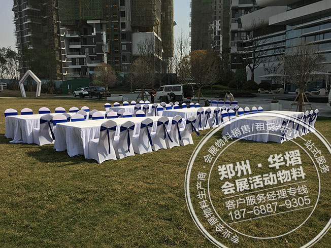 郑州瀚海晴宇暖场活动现场桌椅出租
