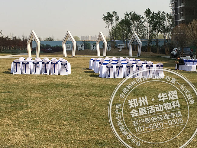 郑州瀚海晴宇暖场活动现场桌椅出租