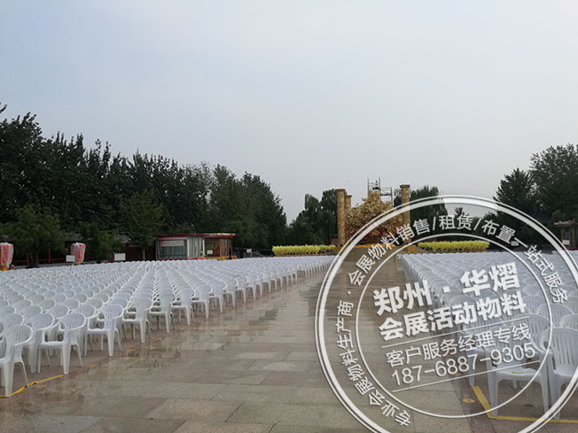 新郑黄帝故里中秋拜祖音乐大典沙滩椅贵宾椅出租