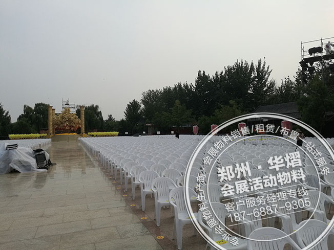 新郑黄帝故里中秋拜祖音乐大典沙滩椅贵宾椅出租