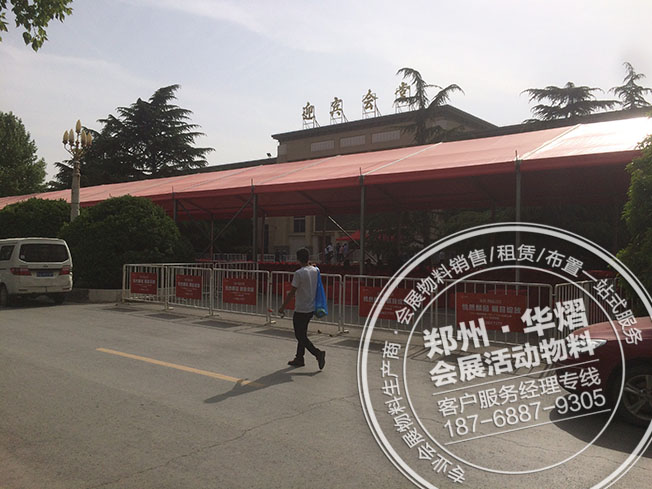 郑州黄河迎宾馆房地产开盘红色篷房贵宾椅出租