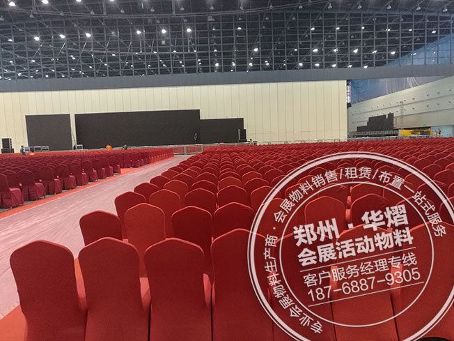 郑州会展中心金科城开盘活动贵宾椅出租
