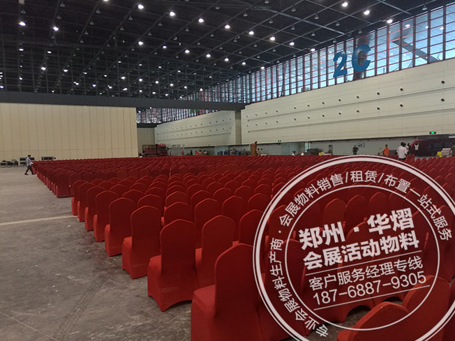 郑州会展中心金科城开盘活动贵宾椅出租