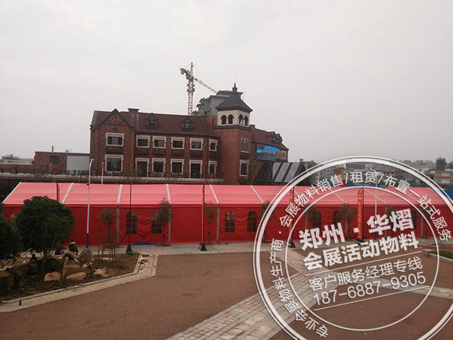 平顶山汝州普罗旺世开盘篷房租赁搭建