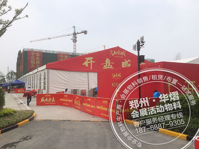 邢台恒大开盘篷房出租贵宾椅租赁