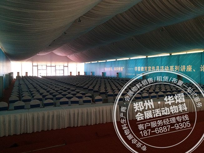 郑州中博学前教育讲座论坛会贵宾椅出租