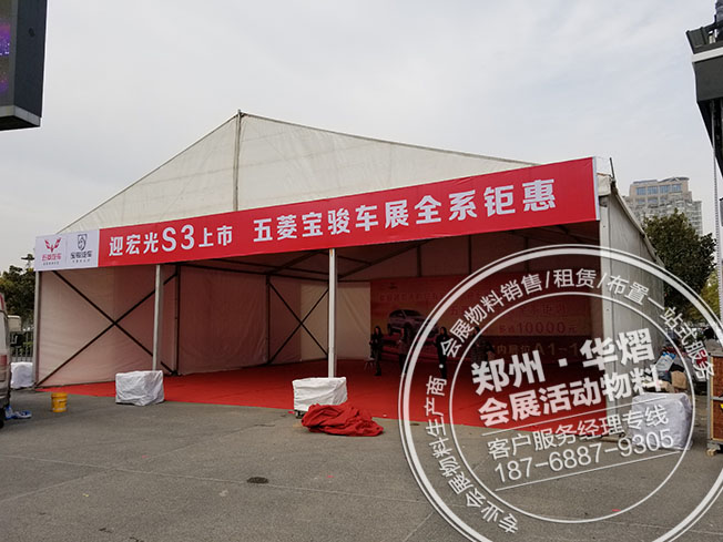 2017第十届郑州国际汽车展会篷房出租