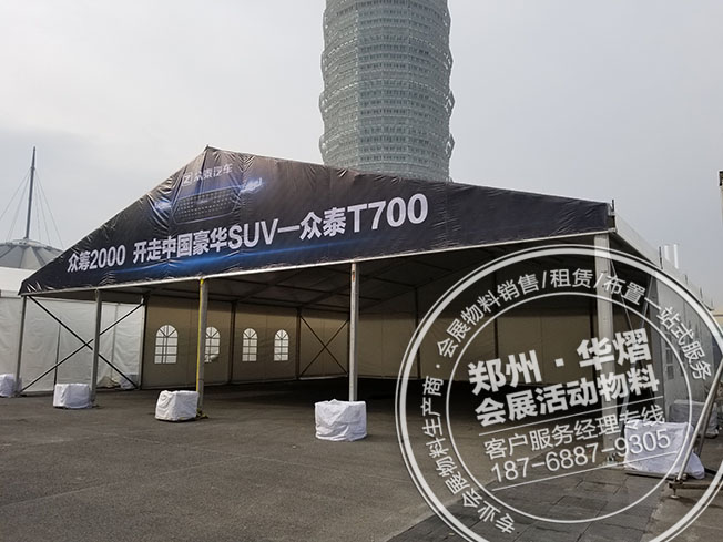 2017第十届郑州国际汽车展会篷房出租