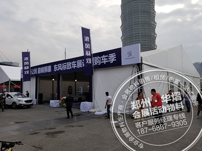 2017第十届郑州国际汽车展会篷房出租