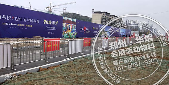 驻马店碧桂园开盘活动铁马护栏桌椅出租